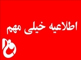 آیین نامه آموزشی  ویژه ورودیهای ۱۴۰۲ و مابعد
