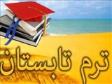 اطلاعیه انتخاب واحد در دوره تابستان ۱۴۰۴