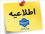 چکیده قوانین و مقررات برگزاری آزمون